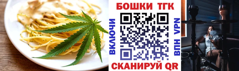 Еда ТГК марихуана  Грайворон 