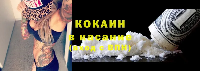 как найти   Грайворон  Кокаин FishScale 