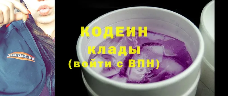 даркнет как зайти  Грайворон  Кодеин Purple Drank  купить наркотик 