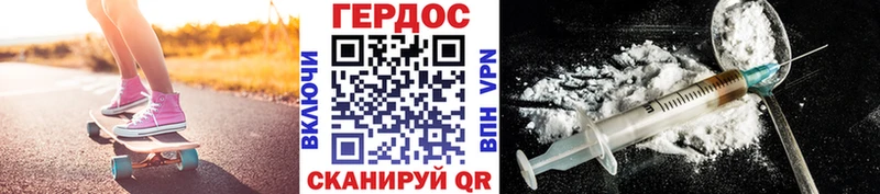 ГЕРОИН VHQ Грайворон