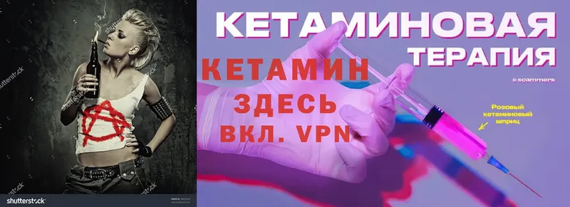 маркетплейс Telegram  Грайворон  КЕТАМИН VHQ 